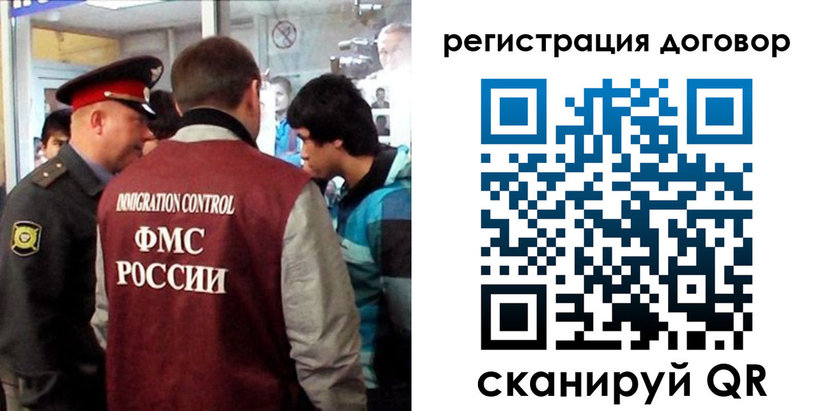 прописка регистрация в Пушкино