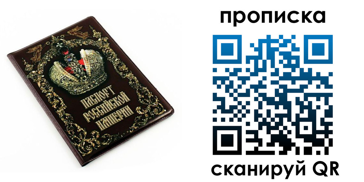 регистрация в Пушкино