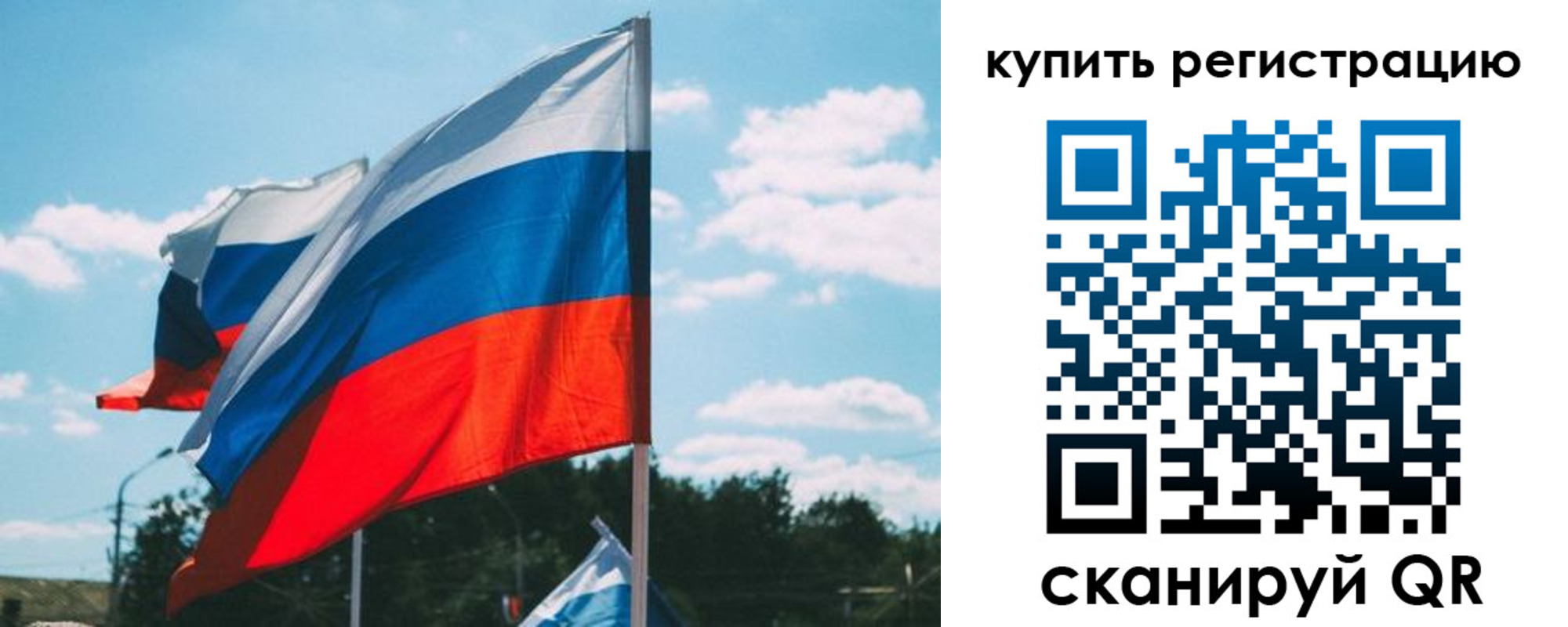 временная регистрация для всех в Пушкино