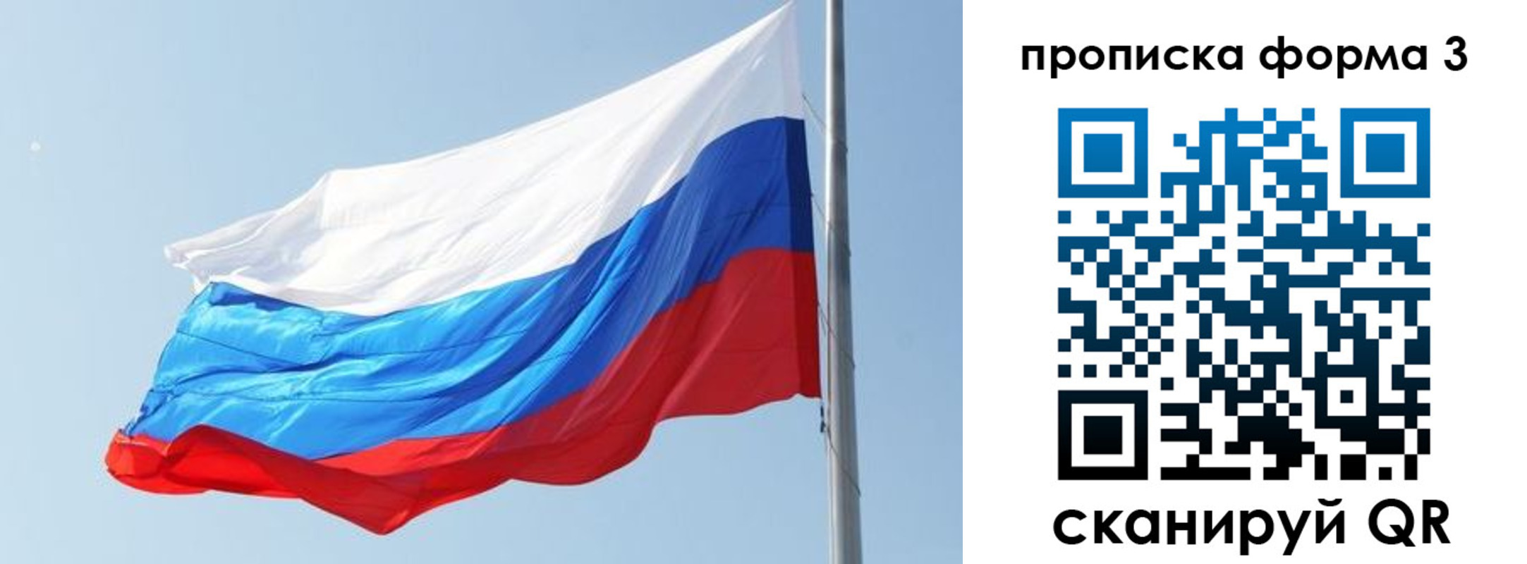 прописка для кредита в Пушкино