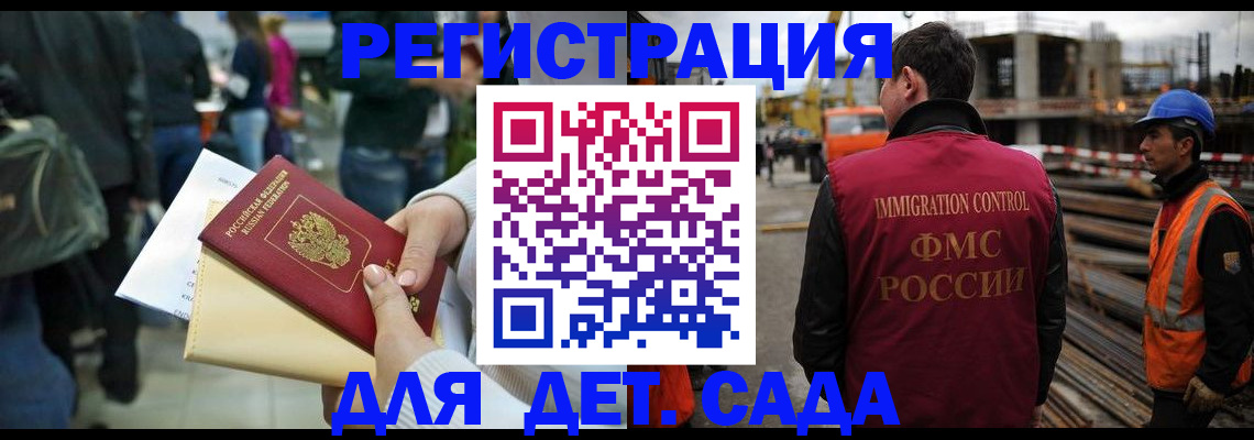 временная регистрация законно в Пушкино