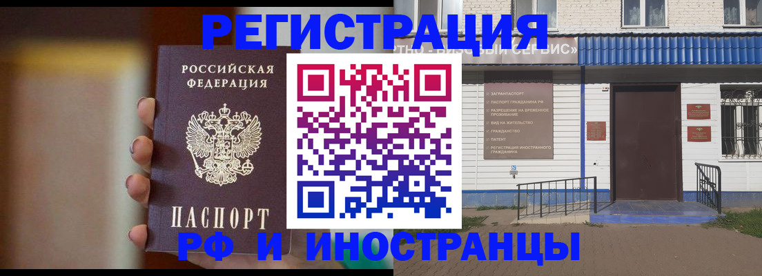 прописка паспорт в Пушкино