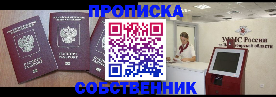 временная регистрация в квартире в Пушкино