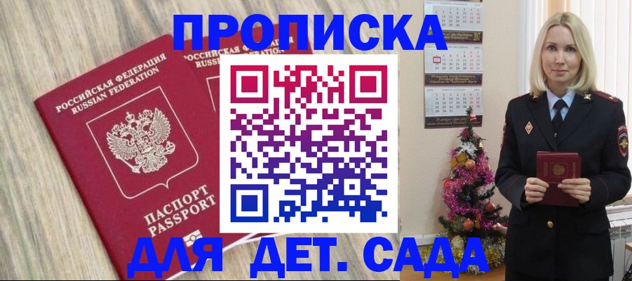 временная регистрация законно в Пушкино