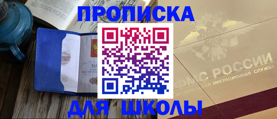 прописка законно в Пушкино