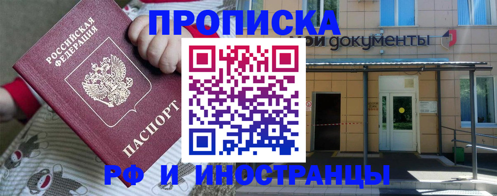пропишу в квартире в Пушкино